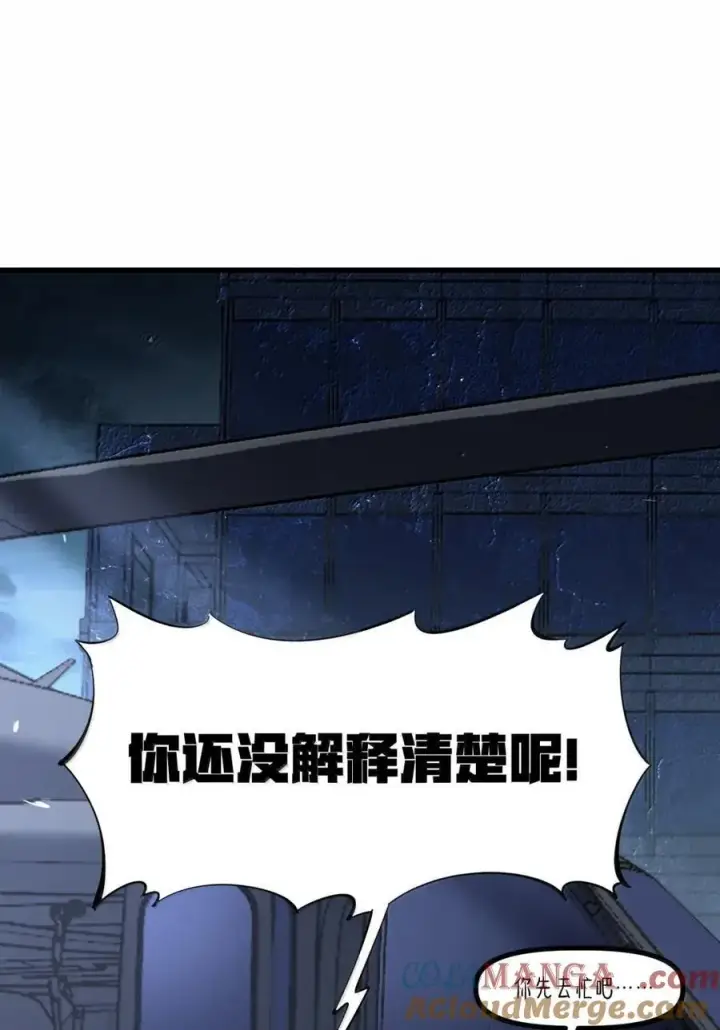 漫画《冰封末日：绝无生还之路》55 55第10张图