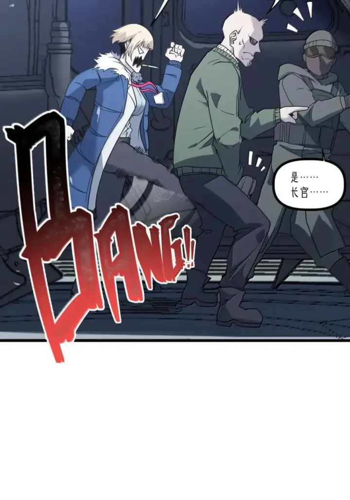 漫画《冰封末日：绝无生还之路》55 55第11张图