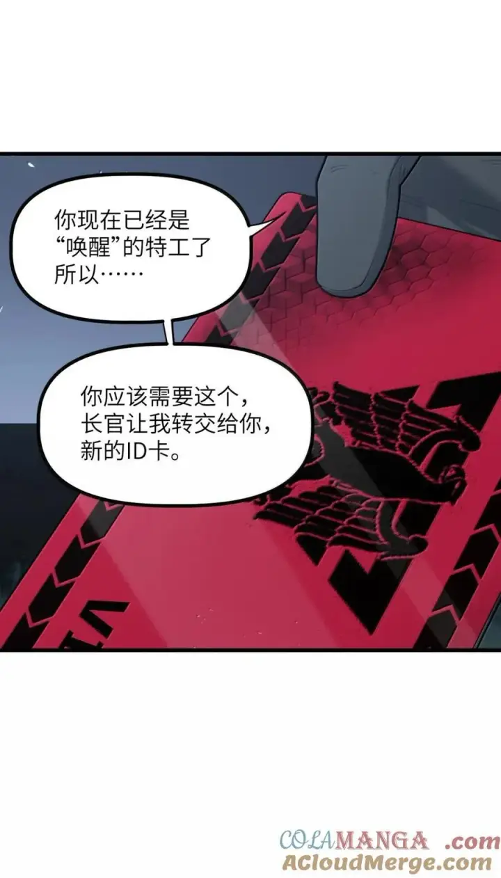漫画《冰封末日：绝无生还之路》55 55第16张图