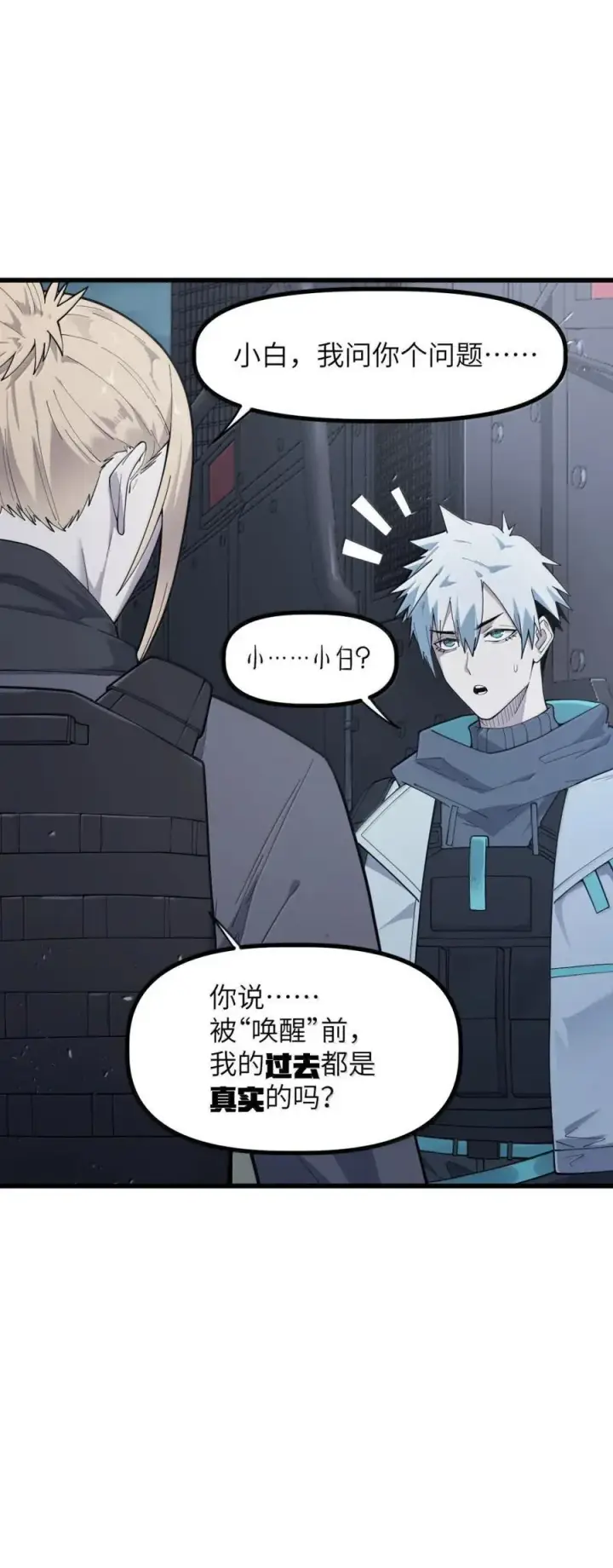 漫画《冰封末日：绝无生还之路》55 55第20张图