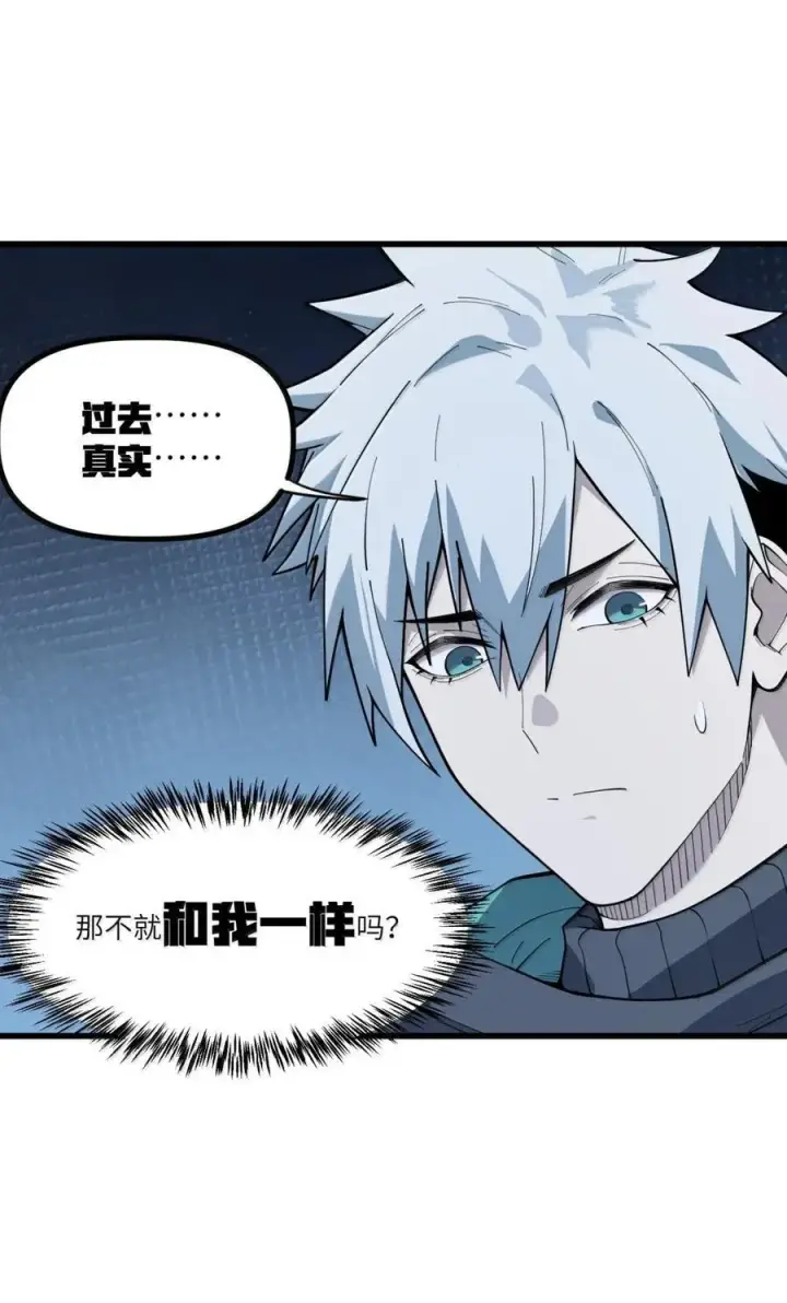 漫画《冰封末日：绝无生还之路》55 55第21张图