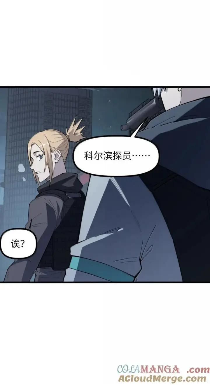 漫画《冰封末日：绝无生还之路》55 55第25张图