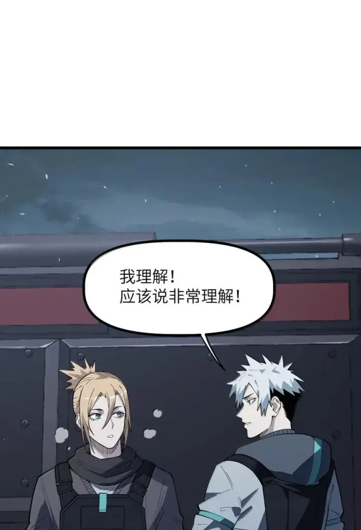 漫画《冰封末日：绝无生还之路》55 55第26张图