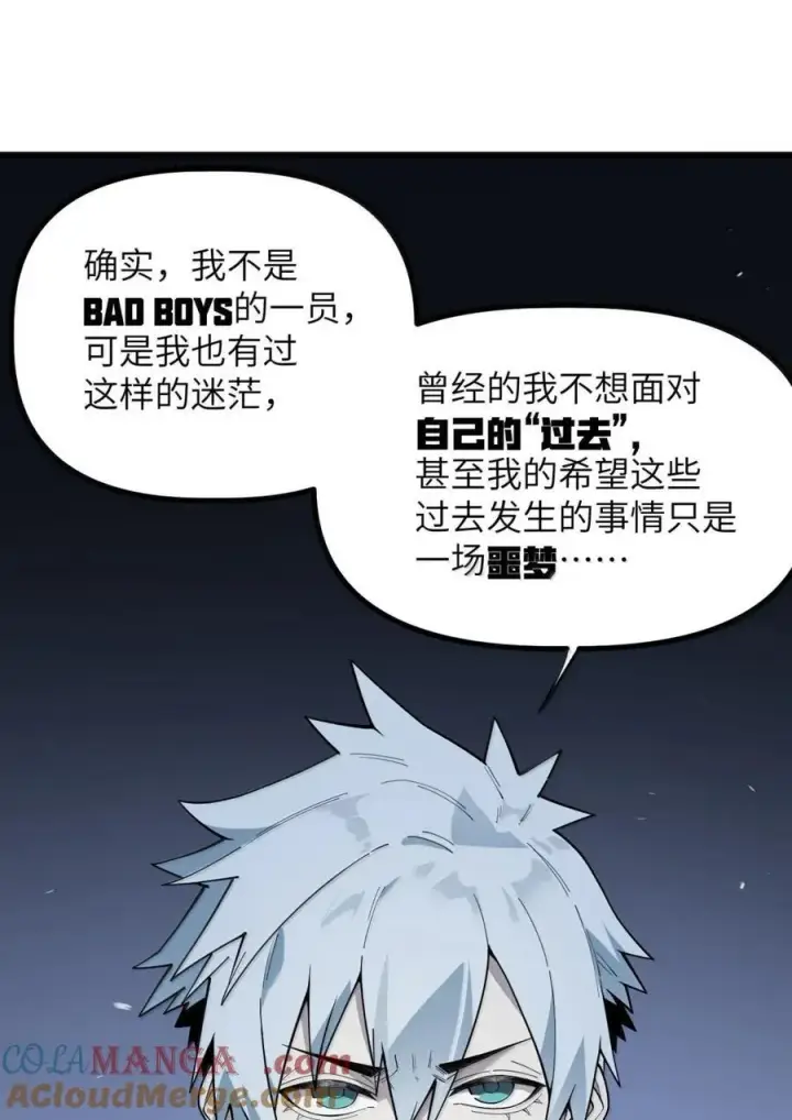 漫画《冰封末日：绝无生还之路》55 55第28张图