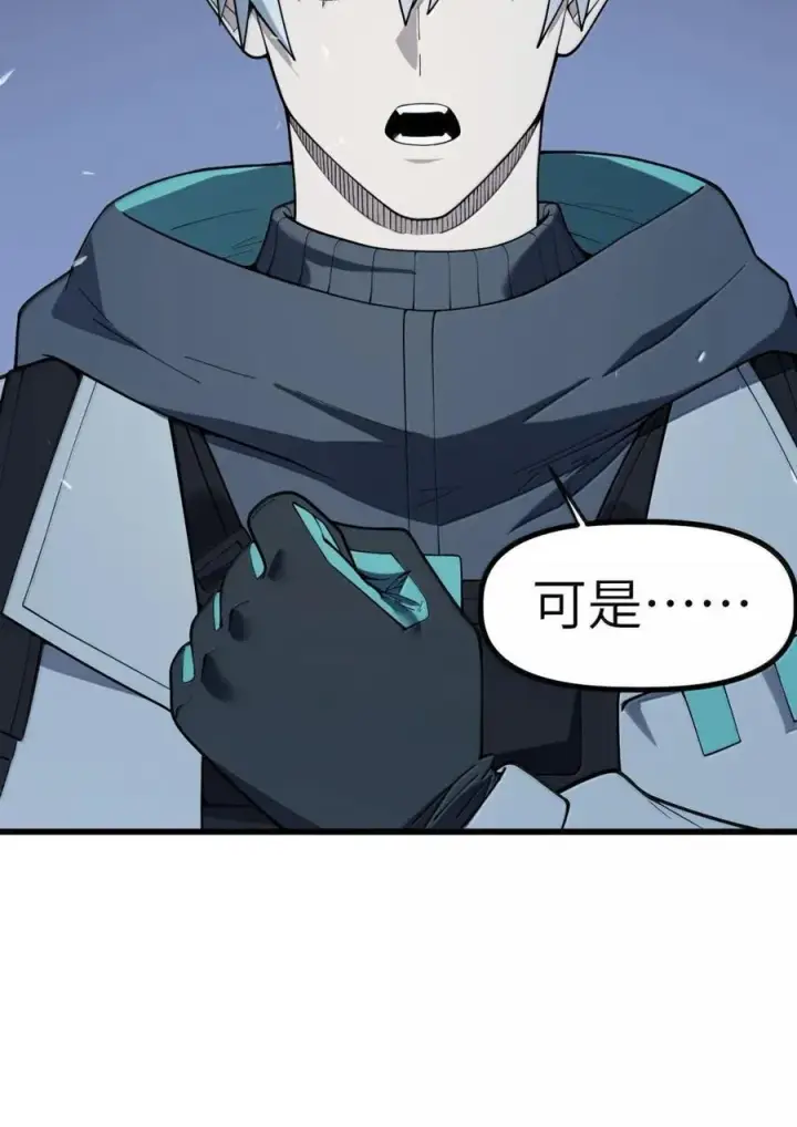 漫画《冰封末日：绝无生还之路》55 55第29张图
