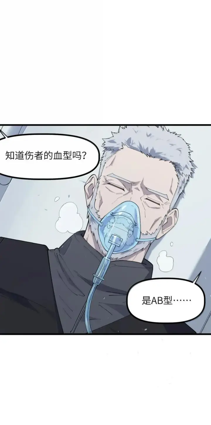 漫画《冰封末日：绝无生还之路》55 55第3张图