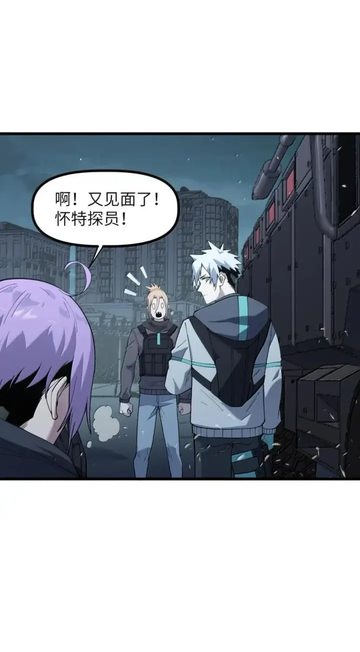漫画《冰封末日：绝无生还之路》55 55第30张图
