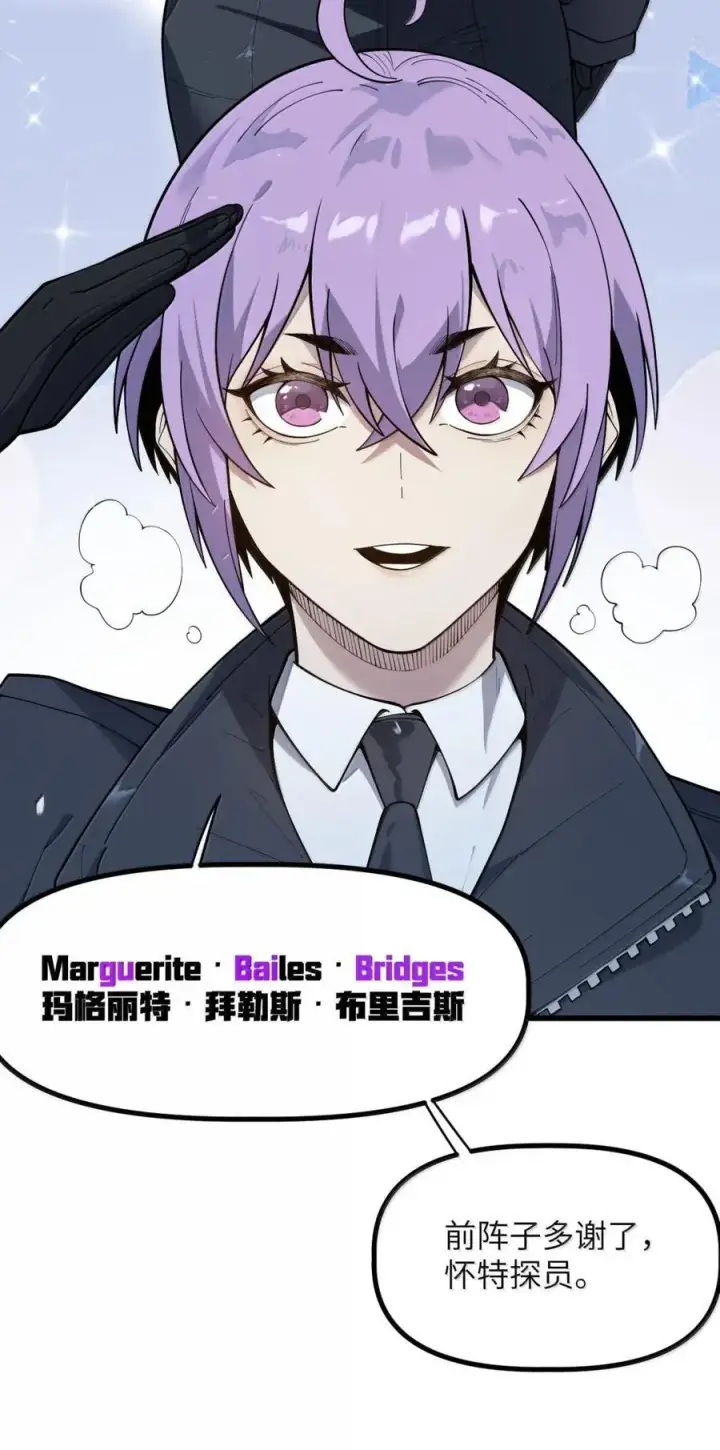 漫画《冰封末日：绝无生还之路》55 55第32张图