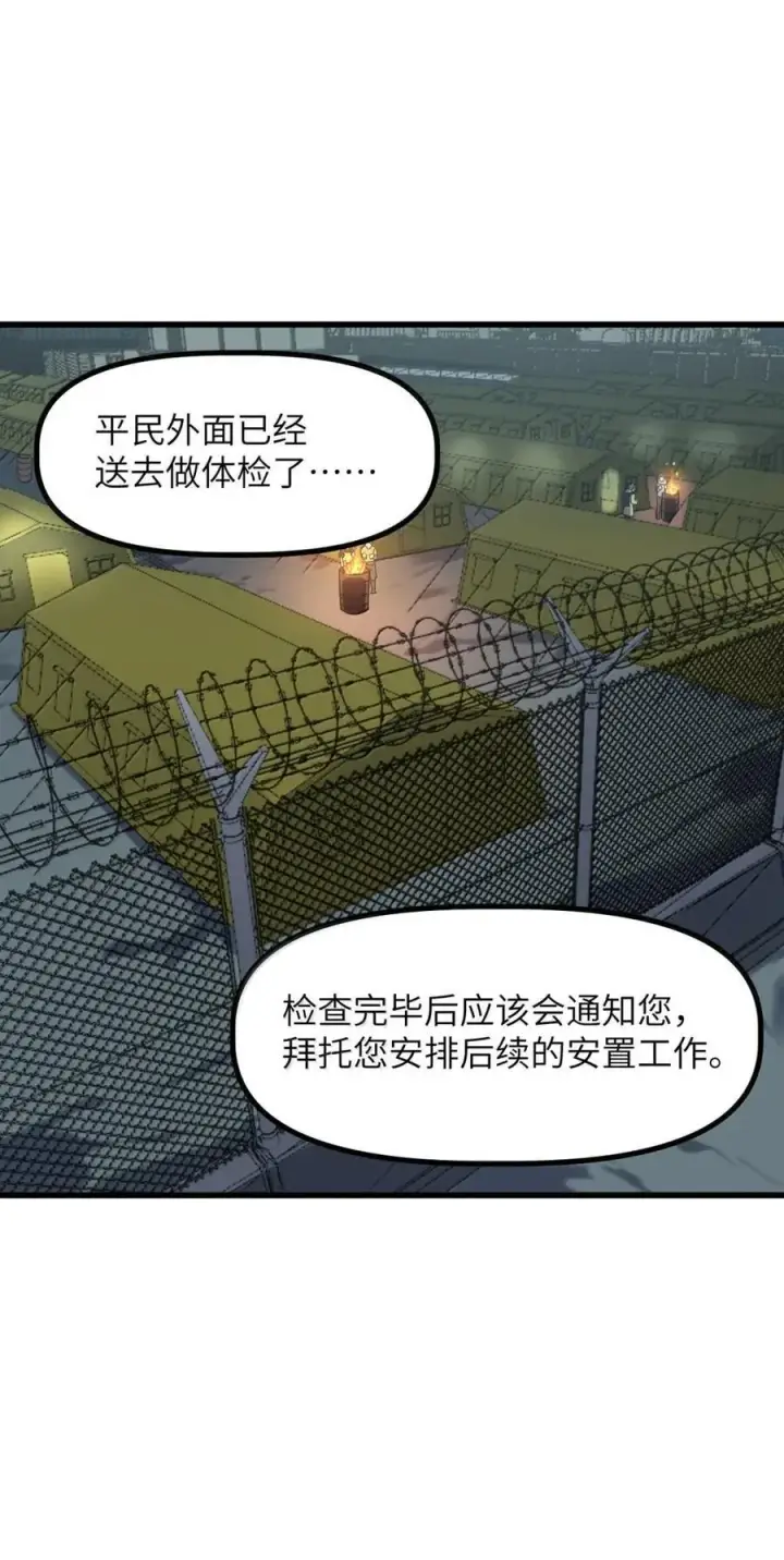 漫画《冰封末日：绝无生还之路》55 55第36张图