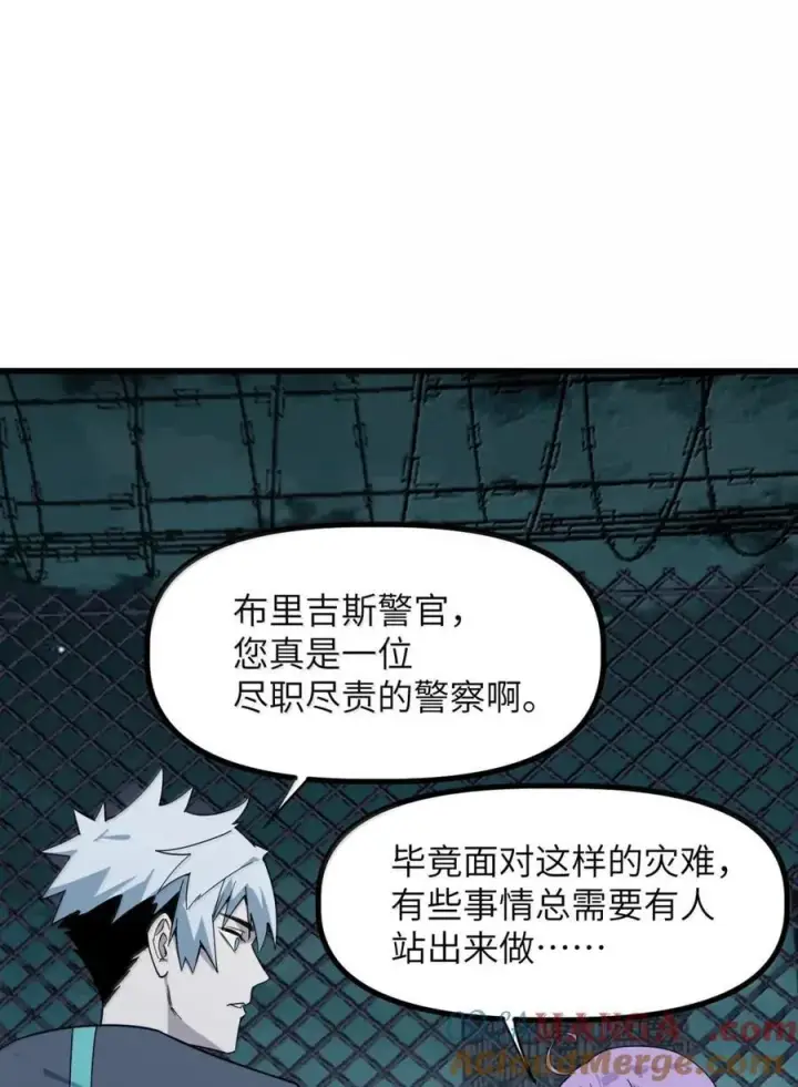 漫画《冰封末日：绝无生还之路》55 55第37张图