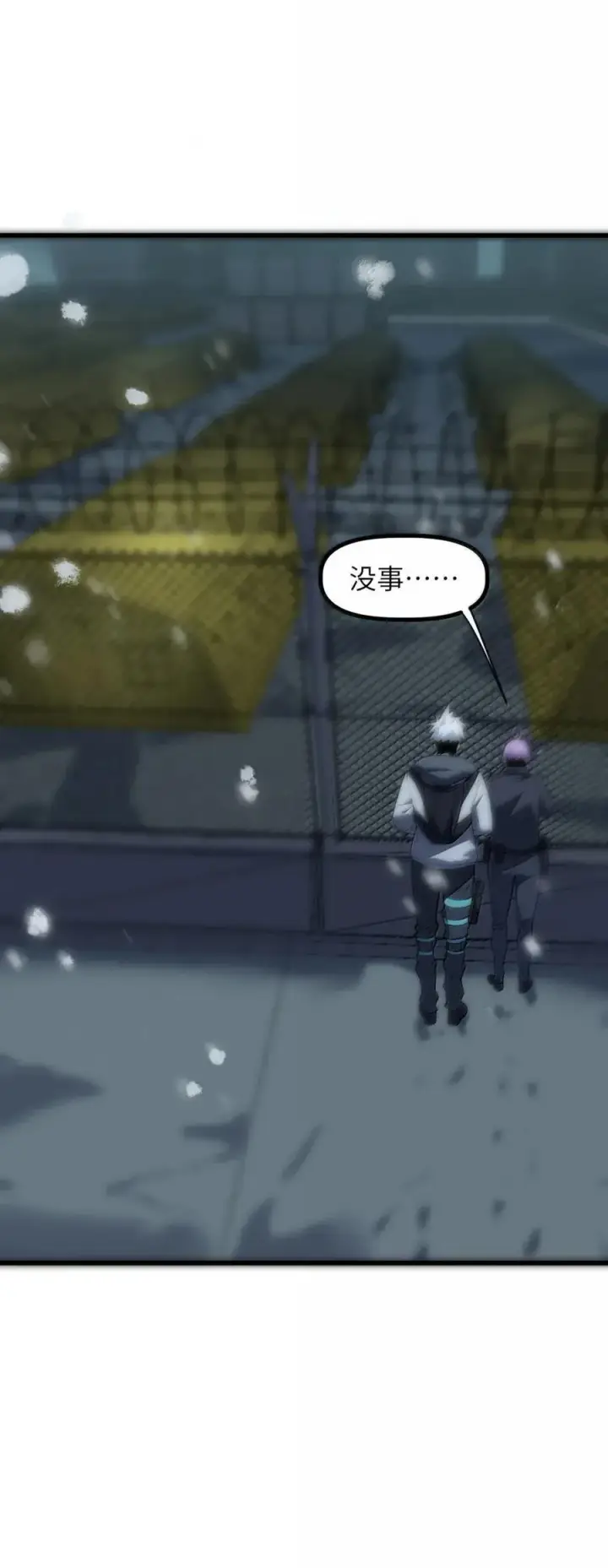 漫画《冰封末日：绝无生还之路》55 55第41张图
