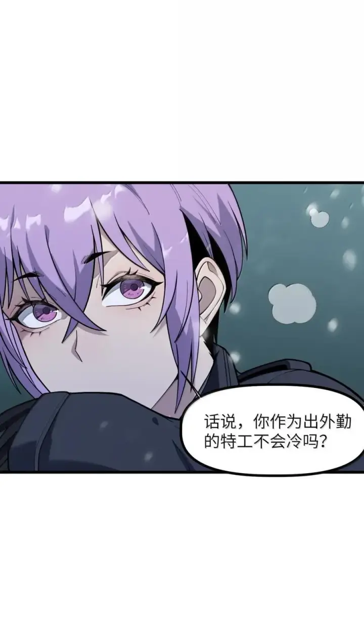 漫画《冰封末日：绝无生还之路》55 55第42张图