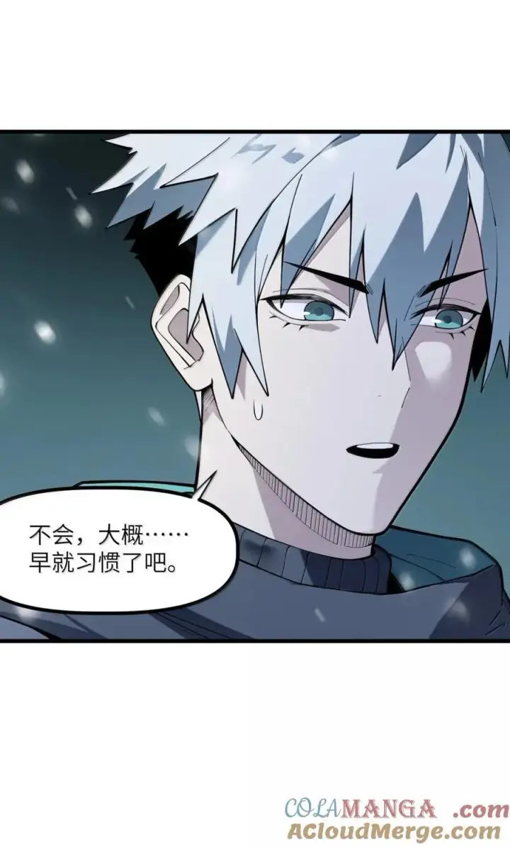 漫画《冰封末日：绝无生还之路》55 55第43张图