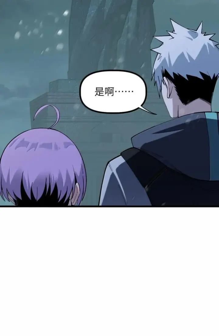 漫画《冰封末日：绝无生还之路》55 55第47张图