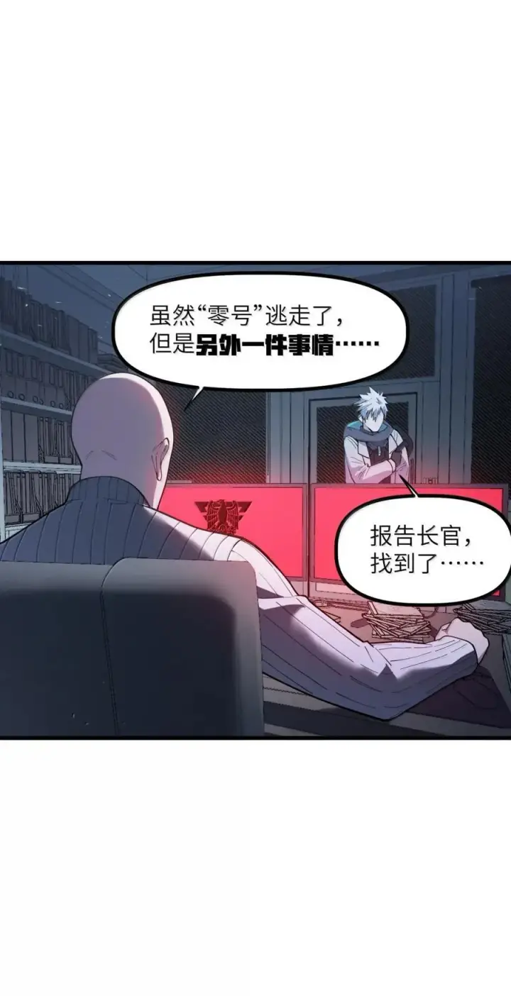 漫画《冰封末日：绝无生还之路》55 55第54张图