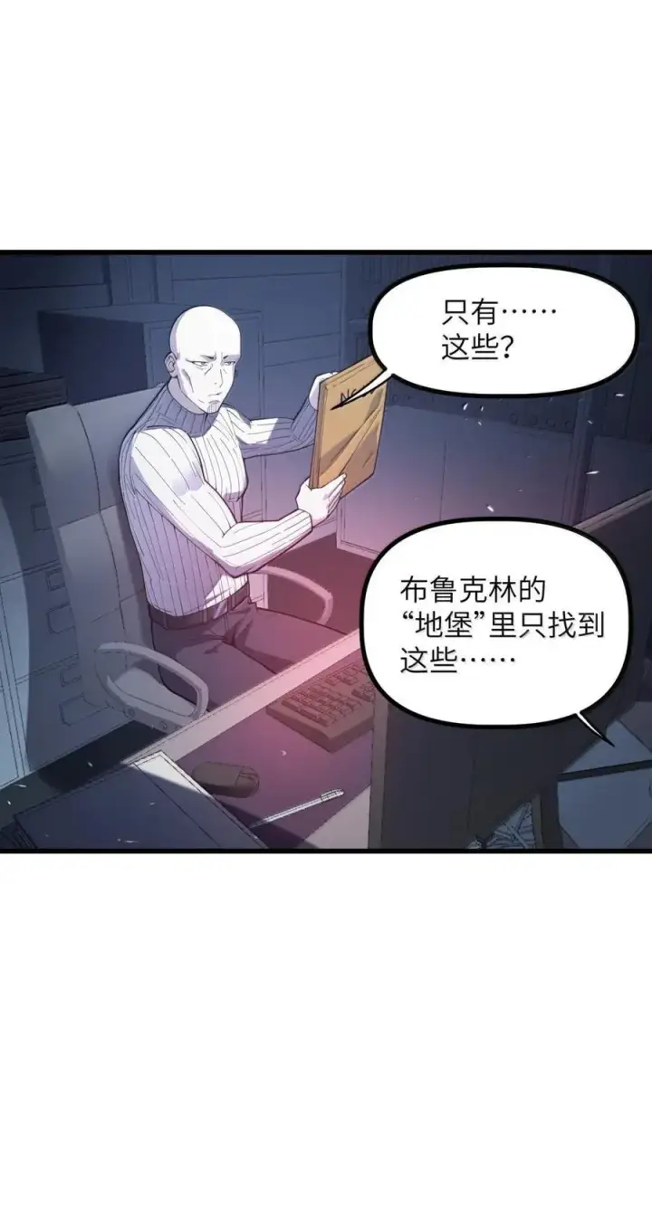 漫画《冰封末日：绝无生还之路》55 55第56张图