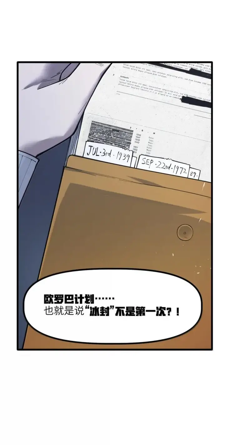 漫画《冰封末日：绝无生还之路》55 55第62张图