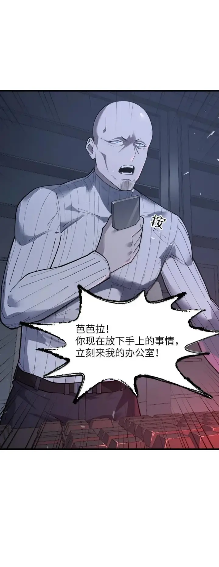 漫画《冰封末日：绝无生还之路》55 55第63张图
