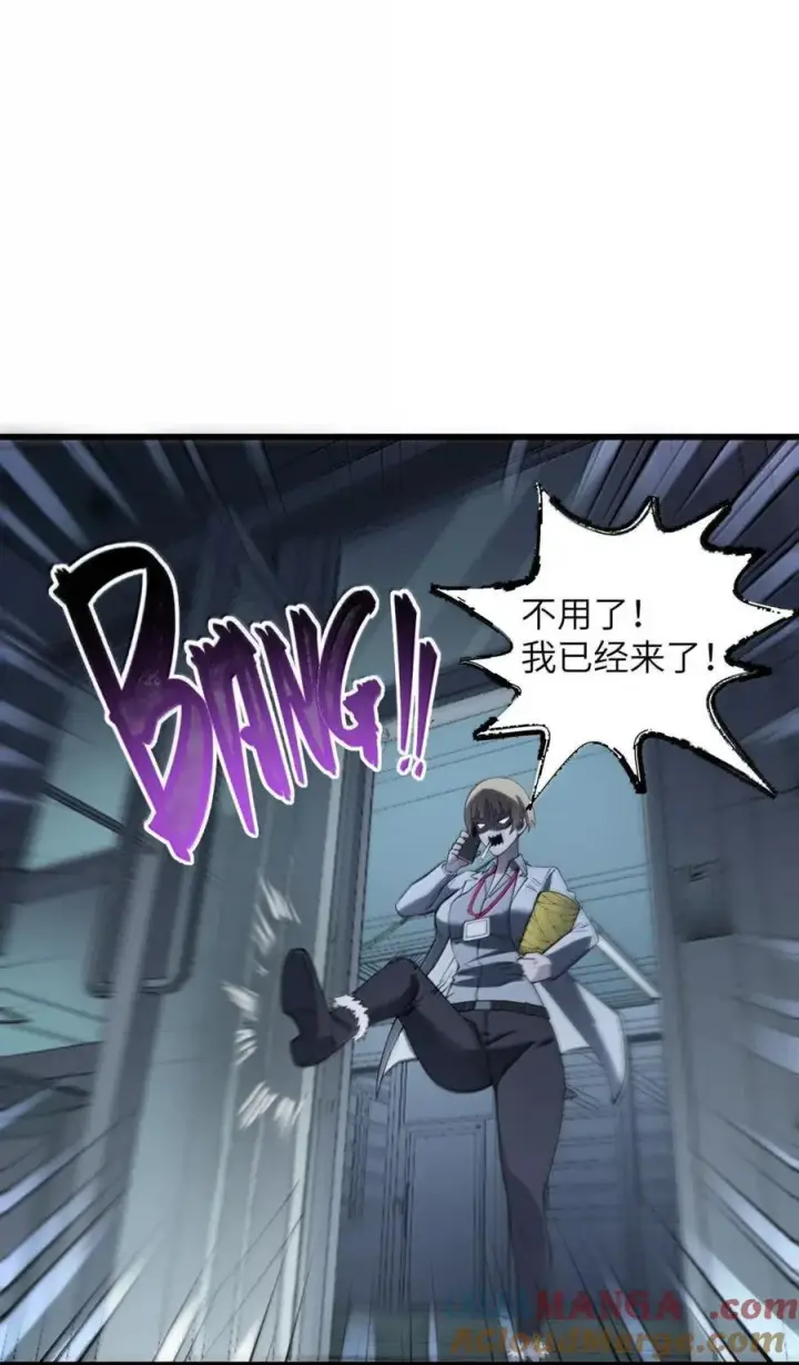 漫画《冰封末日：绝无生还之路》55 55第64张图