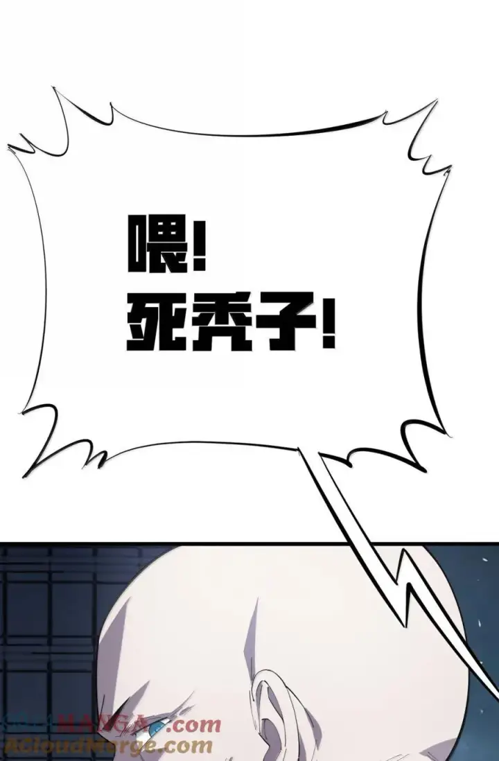 漫画《冰封末日：绝无生还之路》55 55第7张图