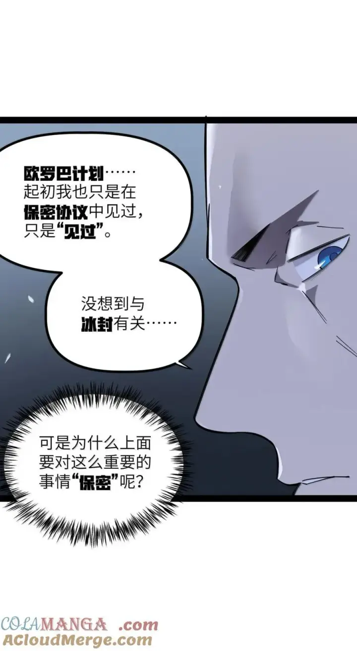 漫画《冰封末日：绝无生还之路》56 渗透第10张图