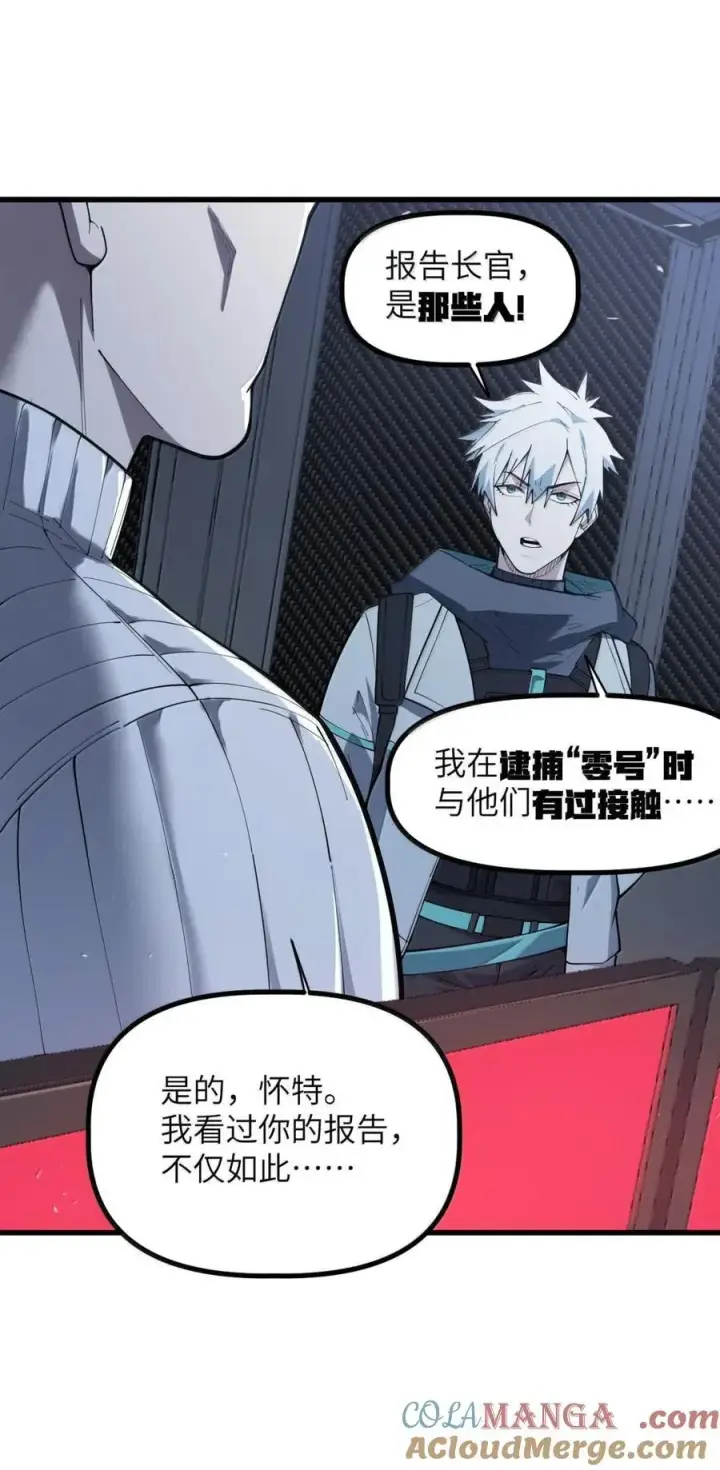 漫画《冰封末日：绝无生还之路》56 渗透第13张图