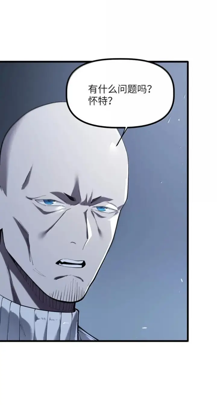 漫画《冰封末日：绝无生还之路》56 渗透第15张图