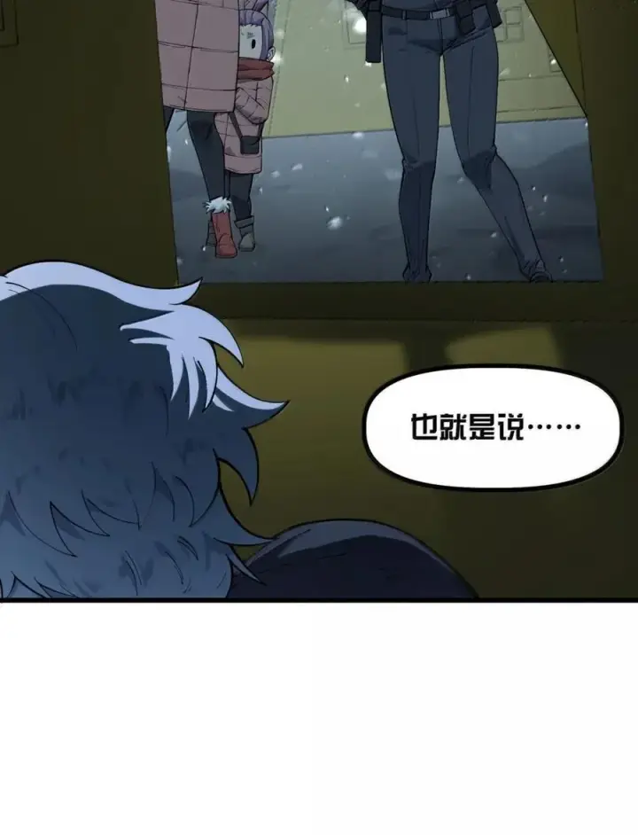 漫画《冰封末日：绝无生还之路》56 渗透第18张图