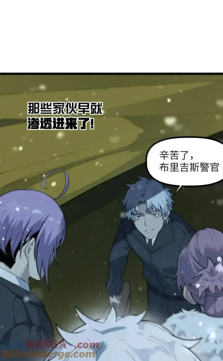 漫画《冰封末日：绝无生还之路》56 渗透第19张图