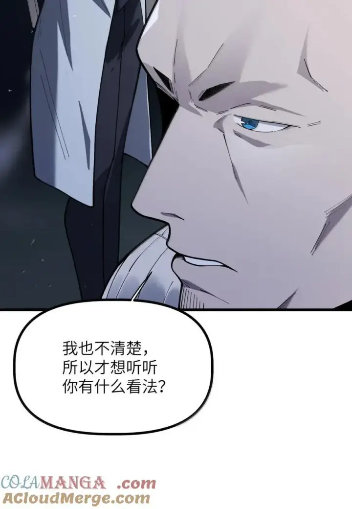 漫画《冰封末日：绝无生还之路》56 渗透第22张图