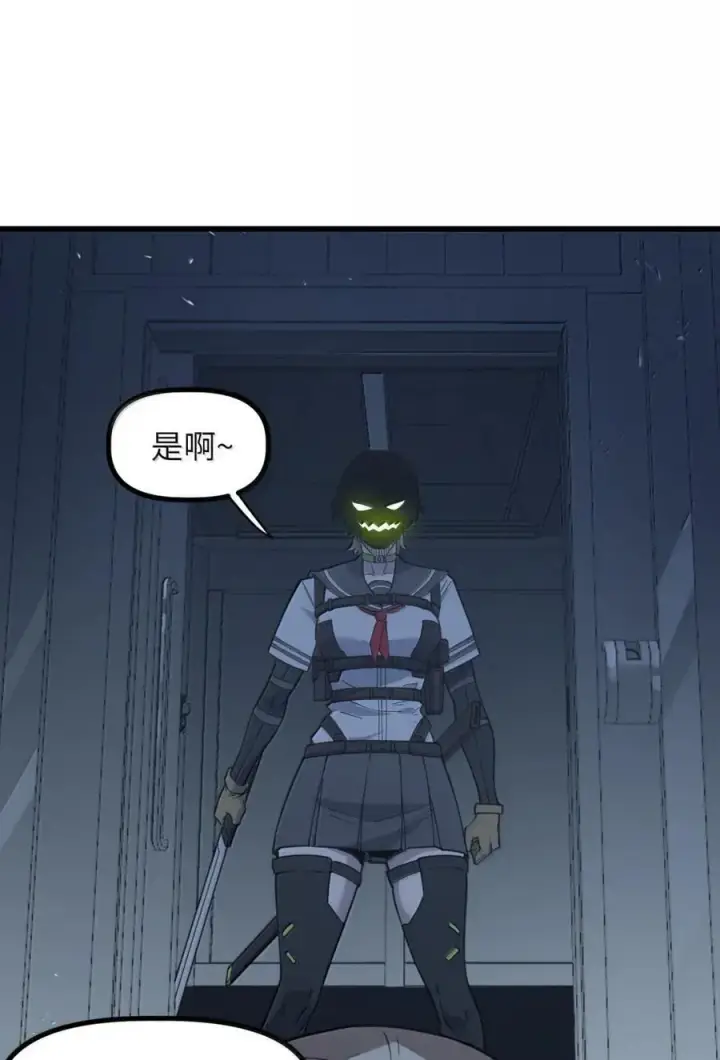 漫画《冰封末日：绝无生还之路》56 渗透第29张图