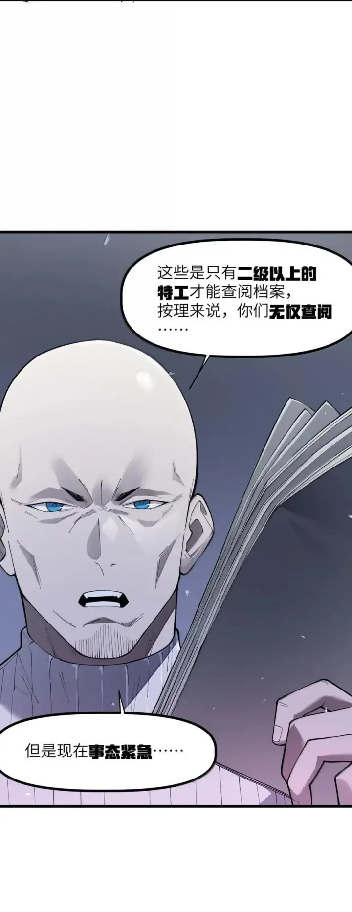 漫画《冰封末日：绝无生还之路》56 渗透第3张图