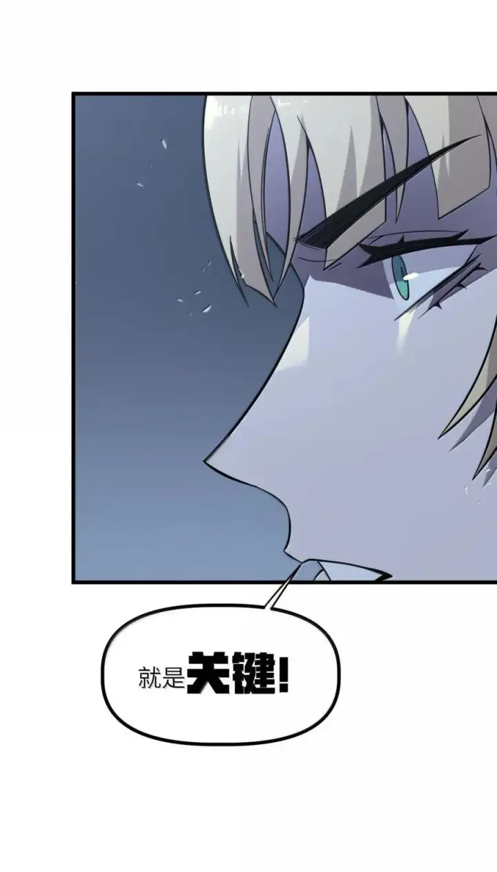 漫画《冰封末日：绝无生还之路》56 渗透第32张图
