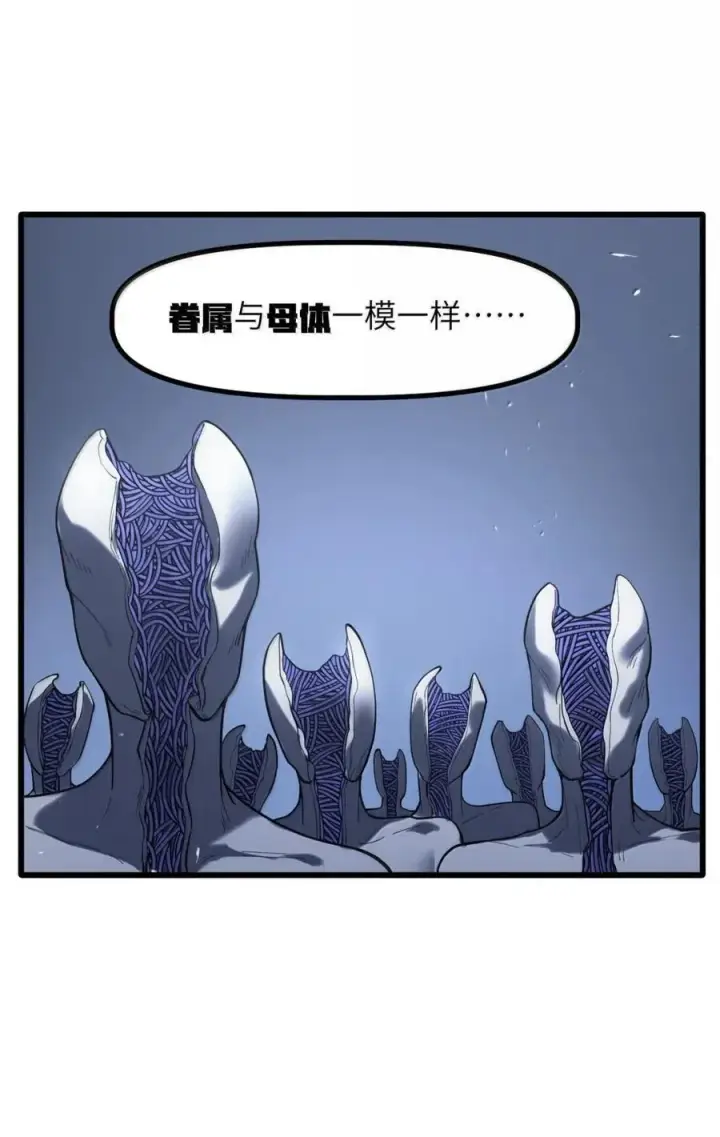 漫画《冰封末日：绝无生还之路》56 渗透第39张图