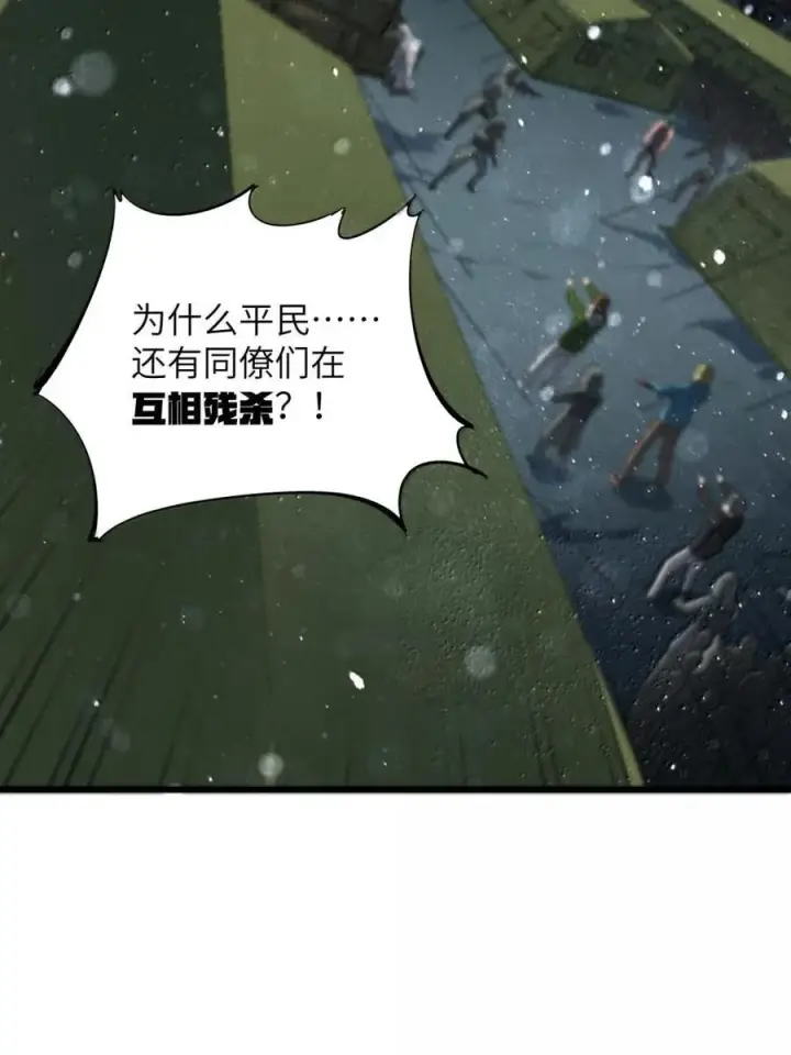漫画《冰封末日：绝无生还之路》57 暴乱第2张图