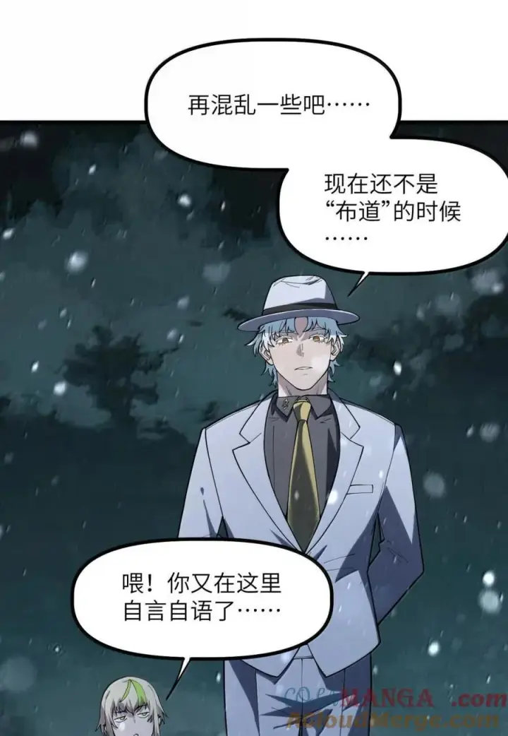 漫画《冰封末日：绝无生还之路》57 暴乱第25张图