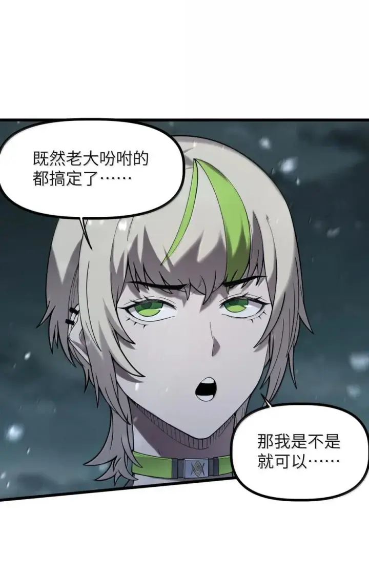 漫画《冰封末日：绝无生还之路》57 暴乱第29张图