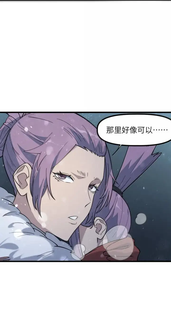 漫画《冰封末日：绝无生还之路》57 暴乱第33张图