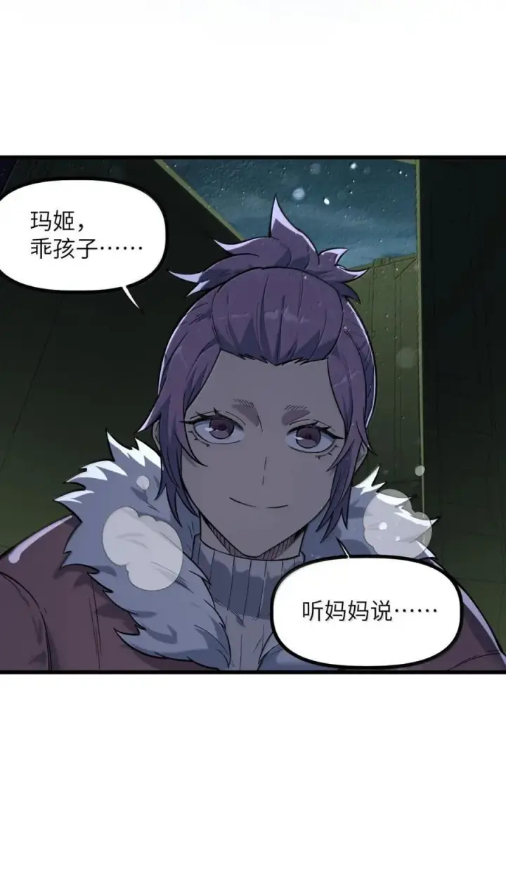 漫画《冰封末日：绝无生还之路》57 暴乱第35张图