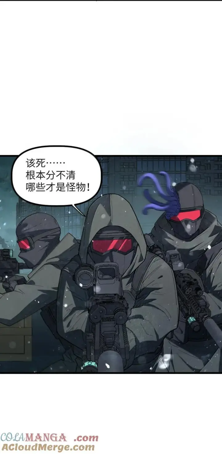 漫画《冰封末日：绝无生还之路》57 暴乱第4张图