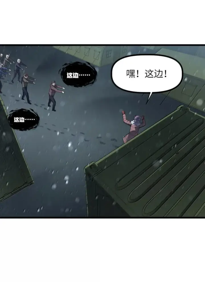 漫画《冰封末日：绝无生还之路》57 暴乱第41张图