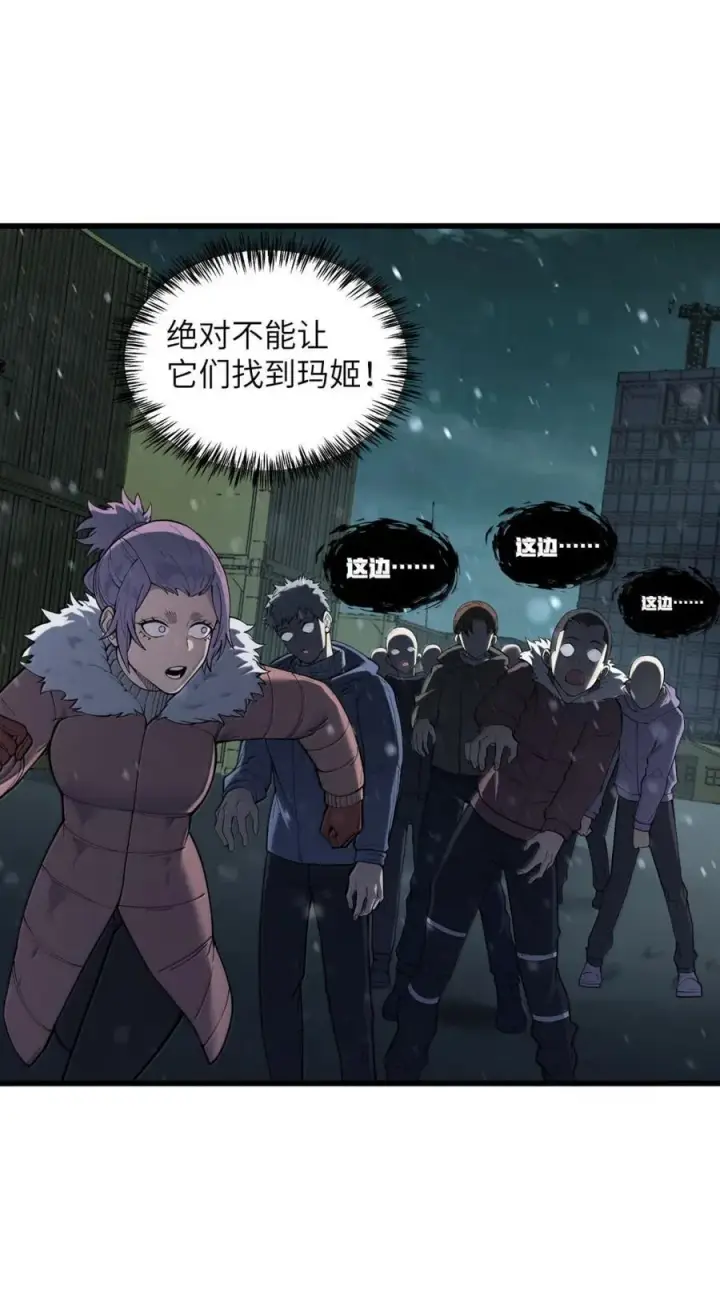 漫画《冰封末日：绝无生还之路》57 暴乱第42张图