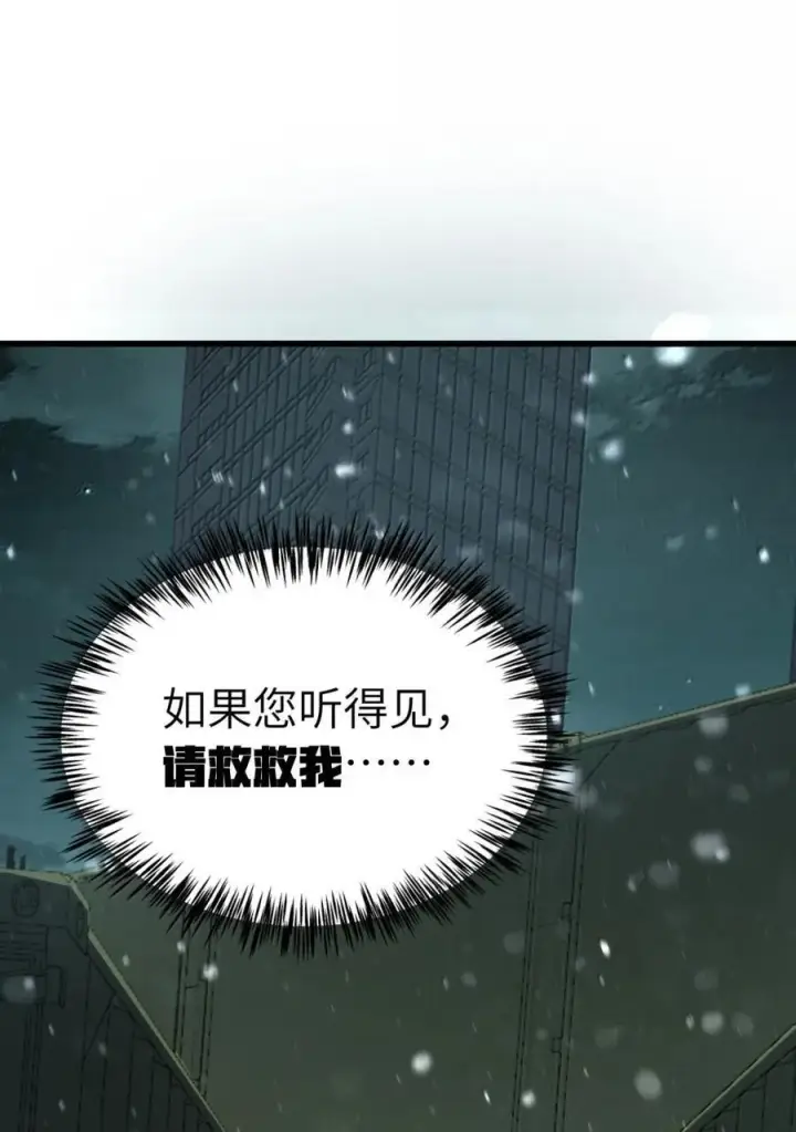 漫画《冰封末日：绝无生还之路》57 暴乱第53张图