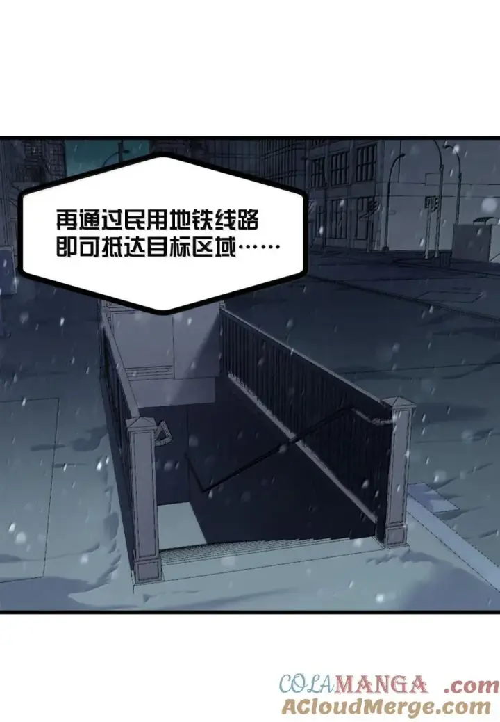漫画《冰封末日：绝无生还之路》58 弥赛亚第13张图