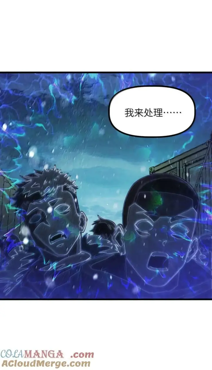漫画《冰封末日：绝无生还之路》58 弥赛亚第28张图