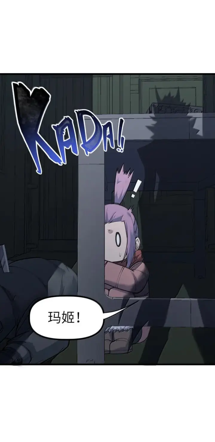 漫画《冰封末日：绝无生还之路》58 弥赛亚第41张图