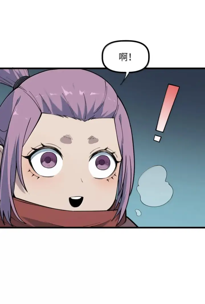 漫画《冰封末日：绝无生还之路》58 弥赛亚第42张图