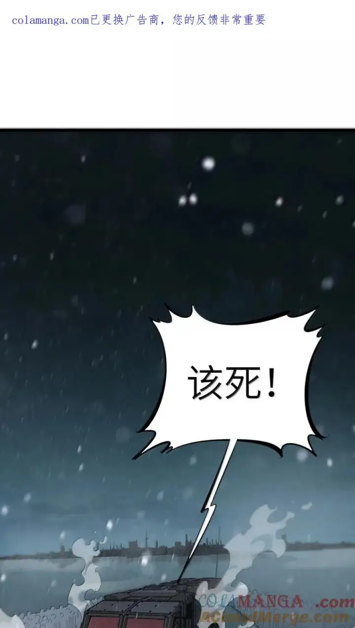 漫画《冰封末日：绝无生还之路》58 弥赛亚第58张图