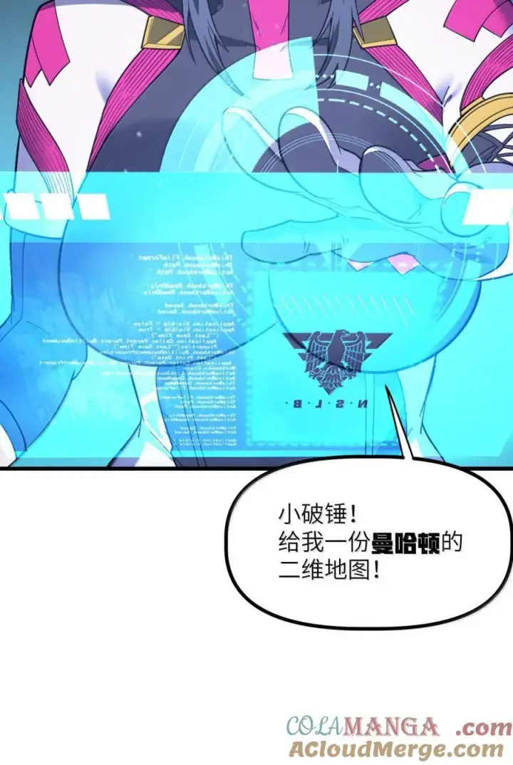 漫画《冰封末日：绝无生还之路》58 弥赛亚第7张图