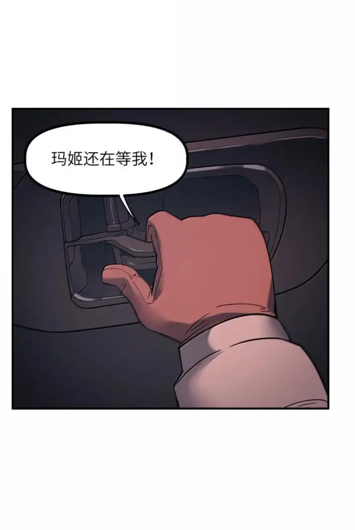 漫画《冰封末日：绝无生还之路》59 “救援行动”第11张图